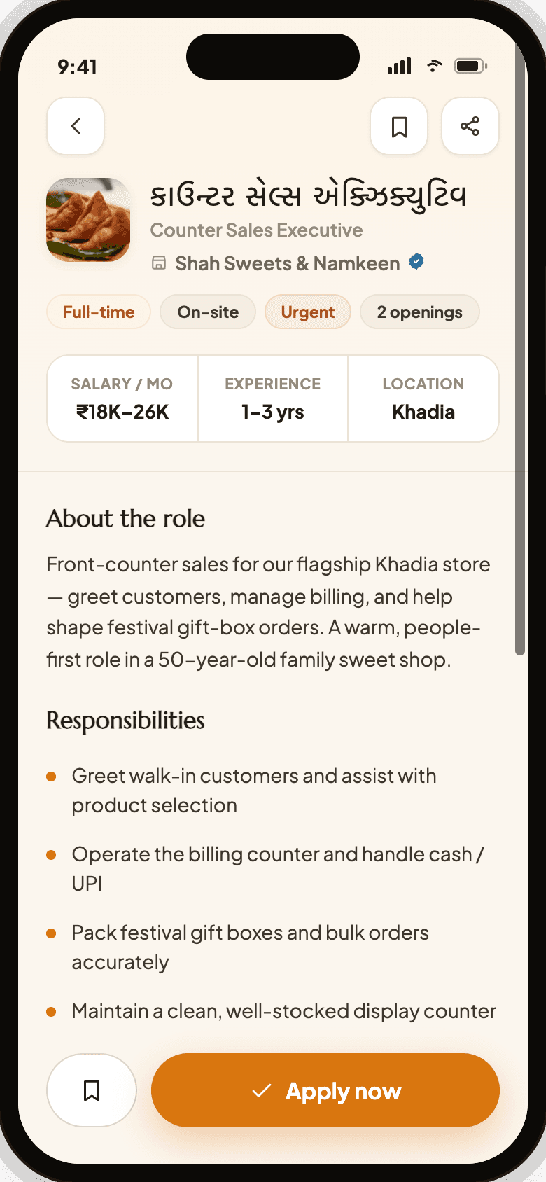 Job detail screen